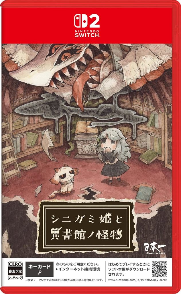 シニガミ姫と異書館ノ怪物