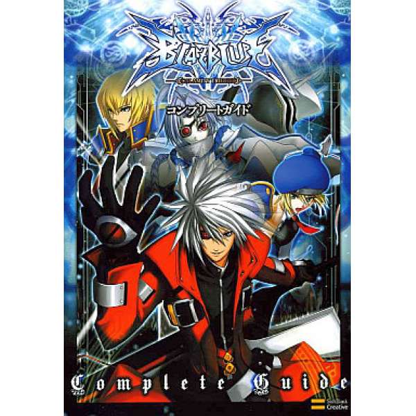 PS3/XB360 蒼翼默示錄 完整攻略