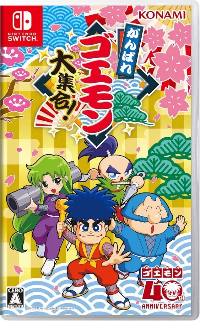 がんばれゴエモン大集合!