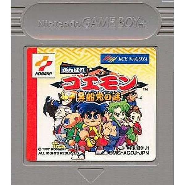 大盜五右衛門 黑船黨之謎 (無書盒)