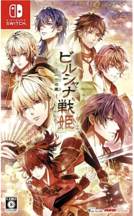 毘盧遮那戰姬～一樹之風～