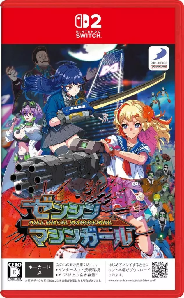 鐵甲少女