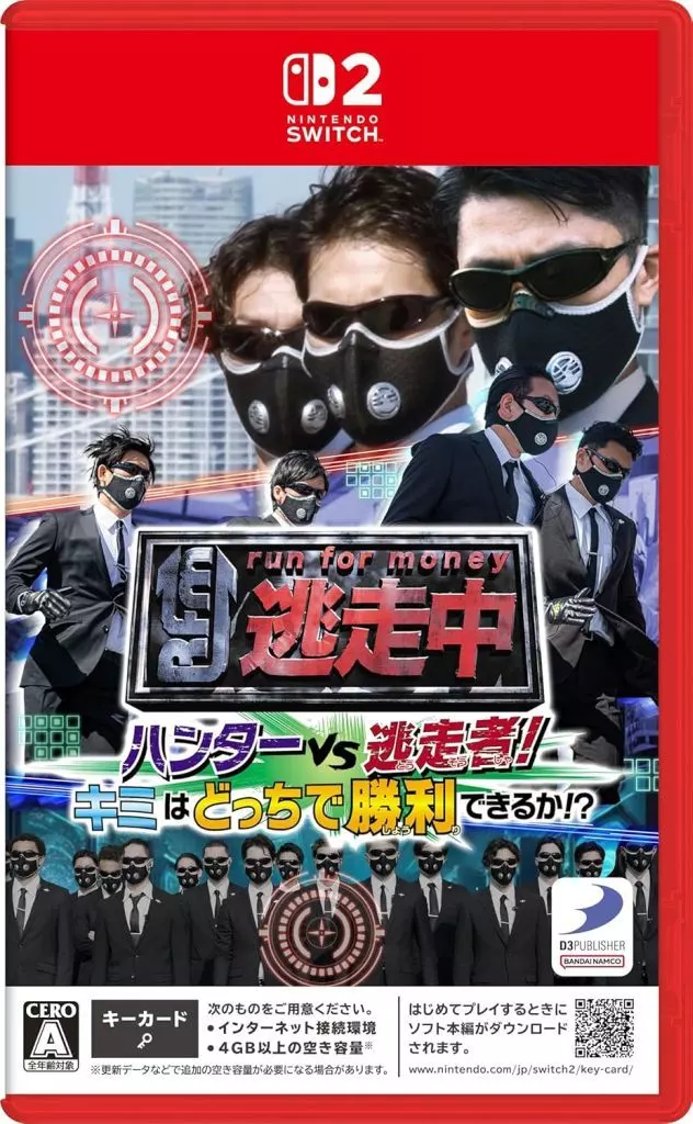 逃走中 ハンターVS逃走者!キミはどっちで勝利できるか!?